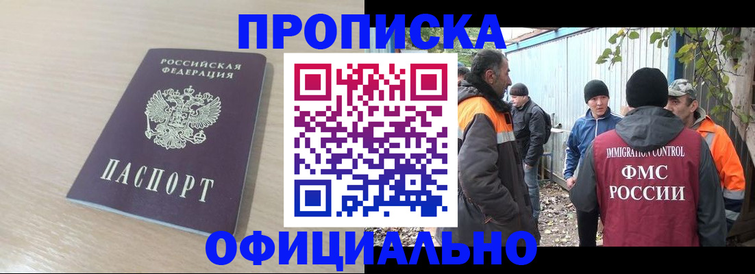 пропишу в квартире в Мамадыше