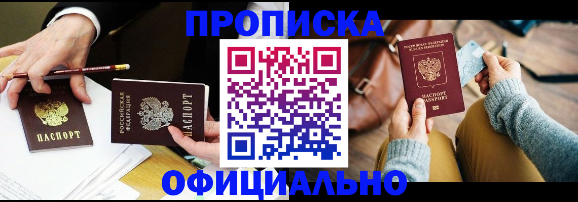 прописка иностранных граждан в Мамадыше