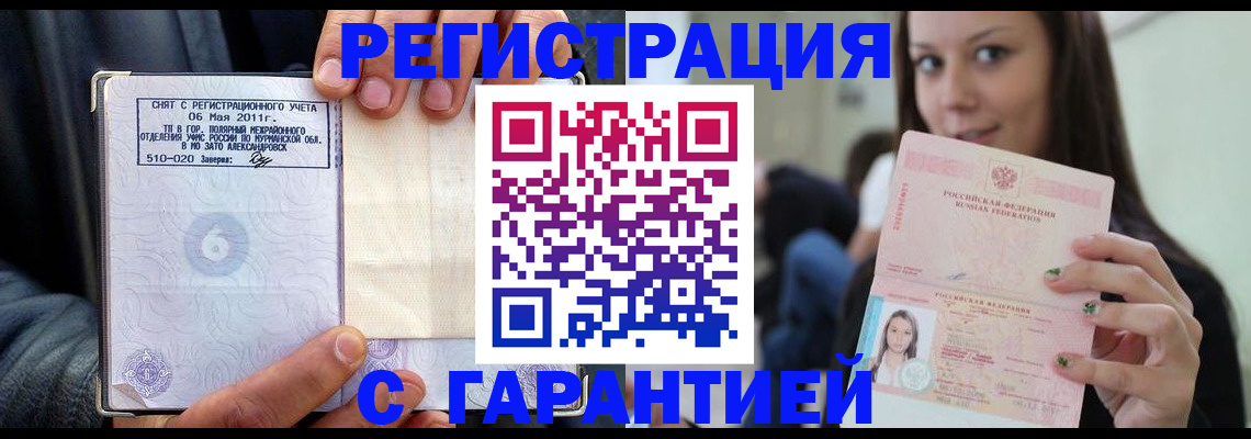 временная регистрация законно в Мамадыше