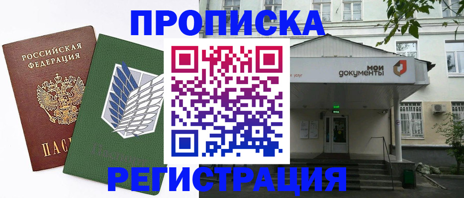 где прописаться в Мамадыше