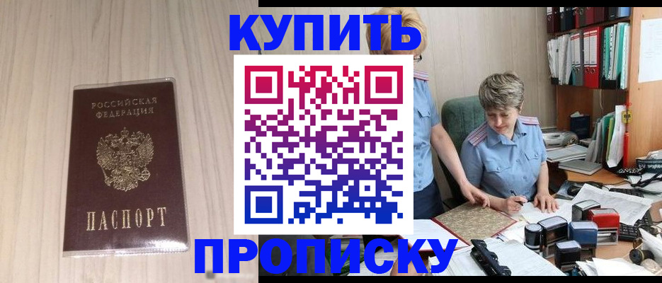временная регистрация законно в Мамадыше