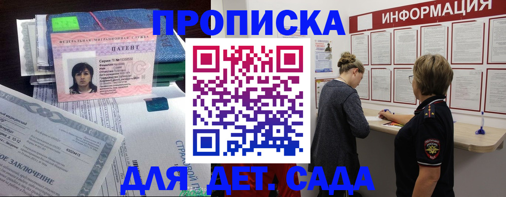 временная регистрация госуслуги в Мамадыше